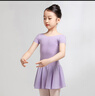 三沙（Sansha）芭蕾舞儿童带裙连体服女童短袖练功服舞蹈考级服装Y3554浅紫XXXL 实拍图