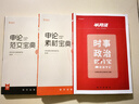半月谈时政热点2026国省考公务员考试时事政治解析遴选2026考公教材地方公务员选调事业单位事业编公考考研政治高考公安三支一扶含中央一号文件安徽河南湖北广西辽宁贵州广东云南福建电子版含政治理论 【单册 实拍图