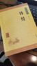 诗经 中华书局中华经典藏书丛书 实拍图