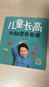 儿童长高补脑营养食谱/亲亲乐读系列 实拍图