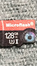 微闪(Microflash) 高速大容量内存卡存储sd卡行车记录仪手机相机监控无人机读速100MB/s TF高速内存卡 | 128GB 实拍图