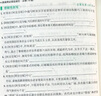 晨读晚练 高考古诗文理解性默写 全解全练版 高一高二高三 理解性默写 25版新版 pass绿卡图书 实拍图