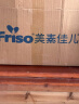 美素佳儿（Friso）皇家美素佳儿2段(Friso Prestige) 较大婴儿配方奶粉2段 6-12个月 2段 皇家 800g*6罐（专享） 实拍图