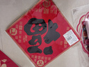 新新精艺福字贴元旦新年装饰斗方5张马年春节过年装饰乔迁之喜布置33# 实拍图