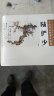 中国传统绘画技法丛书·中国画名师课徒画稿：陆俨少（树法） 实拍图