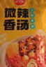 草原红太阳火锅底料135g麻辣清油清汤番茄菌汤家用小包装家用正宗 鲜香菌汤火锅底料135g 实拍图