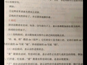 粉笔教资2025高中语文套装3本教师资格证考试用书（教材+历年真题） 实拍图