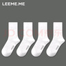 LEEME.ME粒米【抗菌】袜子男春季休闲袜子男士袜子简约中筒袜 4白 均码 实拍图