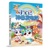 神兽发电站16 中国原创地理科普知识百科漫画书6-14岁 自主阅读暑假作业 一升二暑假衔接 小升初暑假衔接 实拍图
