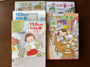 高木直子漫画绘本系列全套 单本套装可选 150cm Life.1 实拍图