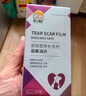 佑财 去泪痕片150片 犬猫通用泪腺清洁泰迪博美去泪痕粉泪痕消片 实拍图