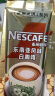 雀巢（Nestle）金牌馆藏白咖啡速溶奶茶咖啡伴侣冲调饮料 23gX5条王安宇推荐 实拍图