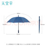 天堂 防风伞长柄 雨伞超大伞面加固雨伞拒水直柄伞 摩尔蓝 实拍图