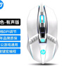 惠普（HP）M270有线发光游戏电竞鼠标宏定义可编程背光吃鸡鼠标笔记本台式机电脑通用白色有声 实拍图