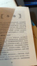 中医临床必读丛书·脾胃论 实拍图