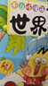 不白吃爱上读史记：帝王霸主（畅销百万册、超7000万粉丝漫画IP我是不白吃重磅新作！随书送史记人物大海报） 实拍图