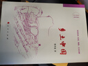 乡土中国 实拍图