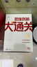 学而思二年级思维创新大通关 2年级数学智能教辅白皮书 奥数杯赛竞赛小学生 一题一码 全国通用小学竞赛杯赛真题解题视频 应用题、几何、数论、计数组合 智能批改 学而思资深教师研发 实拍图