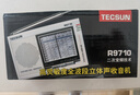 德生（Tecsun） R-9710二次变频高灵敏度多波段立体声收音机指针式操作简单老人用声音大 标配 实拍图