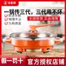 多星锅山东多星电煎锅家用多功能不锈钢烙饼锅煎烤不粘锅平底多星电锅炒菜锅 六代33cm橘色【304不锈钢】 实拍图