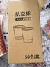 SHUANG YU一次性杯子【150ml*50只装】加厚航空杯台阶杯透明饮水杯硬塑料杯 实拍图