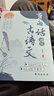 【全2册】当白话遇见古诗文+名言佳句小辞典 唐诗宋词中国文学浪漫古诗词诗词积累素养提升 一句话点亮人生 名人名言初中高中小学生好词好句好段作文素材语文课外阅读写作工具书经典语录小词典提升写作水平 实拍图