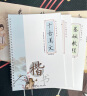 飒望德国品质2025新款凹槽练字帖成人行书速成行楷书钢笔字帖硬笔男女生反复21天成年本正楷字体临摹初 【行楷13本】 晒单实拍图