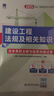 26新版现货】正版二建教材2026建筑二建教材2026机电二级建造师2026教材考试用书市政机电公路水利2025历年真题模拟试卷章节习题赠环球网校网课 经典上岸】正版教材+真题试卷+视频+题库+押题  实拍图