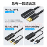 绿联USB2.0延长线/延长器 公对母数据连接线 无线网卡打印机摄像头延长线 带信号放大器工程级 10米 实拍图