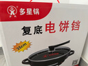 多星专卖店山东多星电煎锅家用不沾锅电饼铛多功能电锅304不锈钢平底煎烙饼锅 多星不锈钢电煎锅【35cm黑色】升级款 实拍图