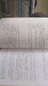 数学名著译丛：微分流形和李群基础（中译本） 实拍图