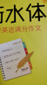 墨点字帖 初中衡水体英语中学英语满分作文 初中生中考英语字帖七年级八年级九年级上下册中考满分作文英语字帖 实拍图