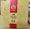 大益TAETEA茶叶普洱茶熟茶玉华浓饼茶357g/饼 自饮口粮茶中华老字号 实拍图