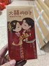 TaTanice 结婚红包 婚礼红包压岁钱利是封中式百元千元红包卡通人偶12个装 实拍图