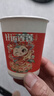 2026马年纸杯一次性杯子水杯高档加厚家用新年春节聚餐220ml 欢乐时光 必备【150只】 实拍图