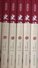 【完整无删减】史记全6册原著正版书籍司马迁原版全集加译文全注全译版高中青少年版学生版白话文 实拍图