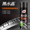 龟牌（Turtle Wax）黑水晶轮胎釉轮胎光亮剂泡沫清洁上光保护剂 650ML*3瓶 321001*3 实拍图