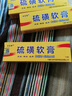 硫磺软膏老牌子温和抑菌乳膏身体手足外用皮肤乳膏 1盒装 实拍图