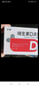 [双鲸]维生素D滴剂 400IU*60粒 4盒装 维生素D缺乏症成人及儿童预防佝偻病 实拍图