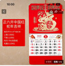 木雷 挂历2026年马年家用挂墙式日历中国风金箔福字大号画新年月历新版老黄历手撕定制做公司企业广告 305-M12多财多福【加厚无布袋】37*68cm 实拍图