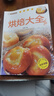正版 烘焙大全 新手入门烘焙书籍教程大全烘焙食谱蛋糕各种美式西式中式点心大全书籍 面包蛋糕甜点饼干酥挞制作西点 实拍图