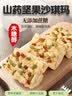 阿萨郊无蔗糖山药坚果沙琪玛木糖醇无糖精老年人孕妇食品早餐糕点零食 三口味混合【3斤装】 实拍图