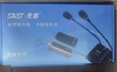 先科（SAST） OK-50工程会议麦克风桌面电容麦鹅颈式无线开会公共广播培训语音聊天演讲专业一拖二可调频话筒 实拍图