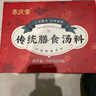 养庆堂 煲汤材料包743g 广东老火汤料菌菇炖汤滋补中秋节礼盒花胶人参 实拍图