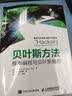 贝叶斯方法 概率编程与贝叶斯推断(异步图书出品） 实拍图