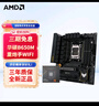 AMD七代锐龙 CPU 处理器 搭华硕B650 B850主板套装 主板CPU套装 板U套装 华硕TUF B650M-PLUS WIFI重炮手 R5 7500F散片 实拍图