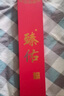 臻佑（Grsaed）ND03三支装浮漂鲤鱼草鱼漂高灵敏野钓加粗醒目鱼标纳米鱼漂套装 实拍图