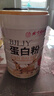同仁堂【85%高含量】蛋白粉 无糖增强免疫力 植物乳清双蛋白补充蛋白质 [2罐1000g]85%蛋白质含量丨双蛋白不含蔗糖 实拍图