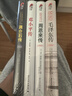 经典人物传记套装（精装典藏版套装共四册）皮波人物 军政馆 实拍图