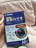 泽桑制药晕车贴晕车膏药儿童成人通用晕车神器晕机晕船膏药 30贴 实拍图